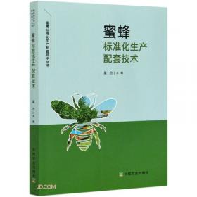 授粉昆虫与授粉增产技术
