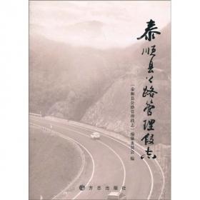 泰顺畲族民歌/浙江省非物质文化遗产代表作丛书
