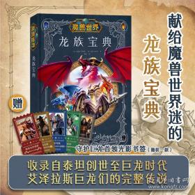 魔兽战神14 死亡猎场