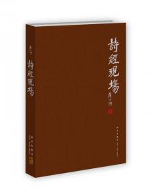 文字侦探：一百个汉字的文化谜底