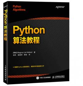 Python算法教程