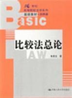中国人民大学中国法律发展报告2020——中国法治评估的理论、方法和实践