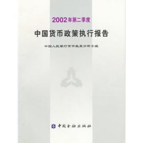 2006年中国区域金融运行报告