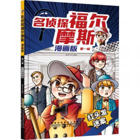 名侦探柯南特别编辑漫画 ·FBI精选集