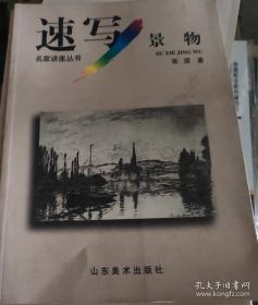 高原情：杜滋龄水墨画集
