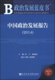 中国企业竞争力报告.2006.创新与竞争.2006.Innovation and competitiveness