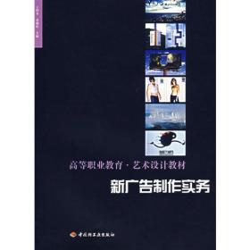 新广播·新媒体·新视野丛书·困境与出路：新媒介生态下的中国交通广播