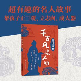 千古一梦