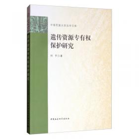 马克思资本生产批判研究——以资本、科学技术和社会生活的辩证关系为主线