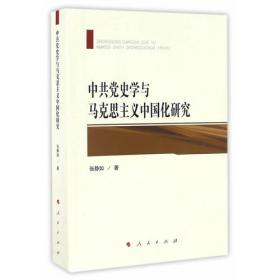 中国共产党辉煌90年：创建新中国（1949-1956）