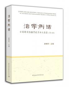 中国新媒体发展报告No.4（2013）