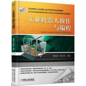 电子技术基础习题册/高等职业技术院校电类专业教材