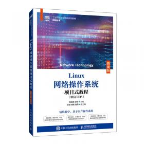 Linux应用与实训教程（计算机系列教材）