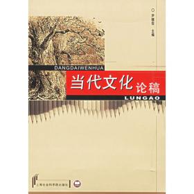 二十世纪中国社会科学：哲学卷