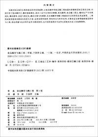 中国特色社会治理与变迁研究