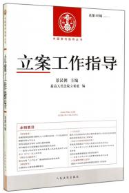 中国司法2010年报
