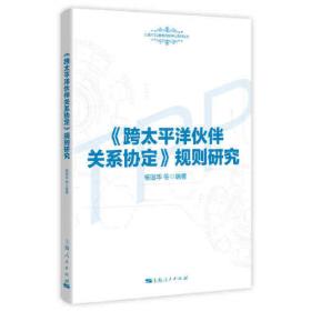 美国贸易法“301条款”研究——中国法学博士文丛