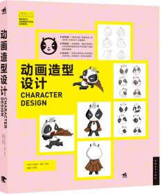 漫画与插画技法/中国高等院校‘十二五’动画游戏专业精品课程规划教材