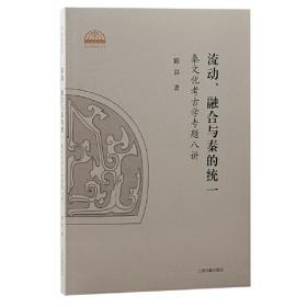 流动中国：迁移、国家和家庭