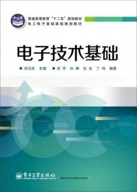 数字逻辑设计及应用习题册（中文版）