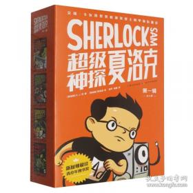 超级飞侠双语图画故事书 摩纳哥快车