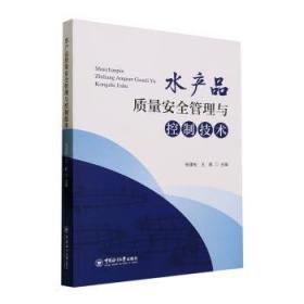 水产养殖常见病防控技术汇编