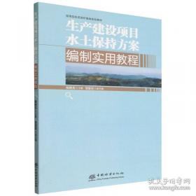 生产与动作管理：英文版，第8版