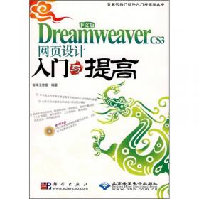 中文版3ds Max 2010入门与提高