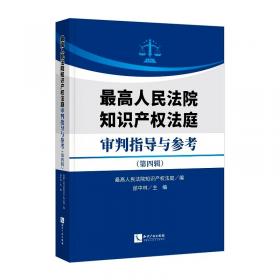 最高人民法院第一巡回法庭行政案件裁判精要