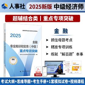 金融企业文化概论