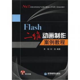 《网络借贷信息中介机构业务活动管理暂行办法》释义与适用指南