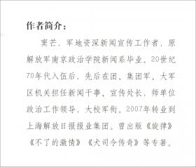 情怀：雷锋当年连长在上海