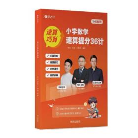 小学数学教学新论