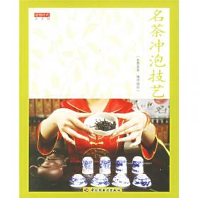 名茶名酒/中国通手册丛书（注音、汉英对照版）