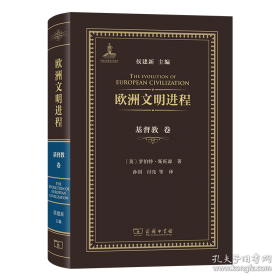 甲骨文丛书·皇帝：查理五世传