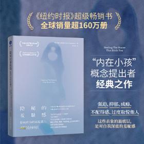 超越智商的思维