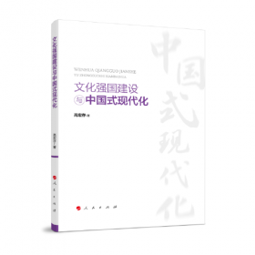 文化金融蓝皮书：中国文化金融发展报告（2021）