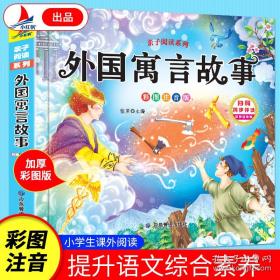 儿童钢琴初步教程2