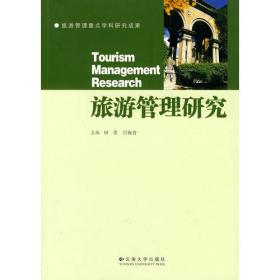 云南康养旅游发展报告（2020~2021）