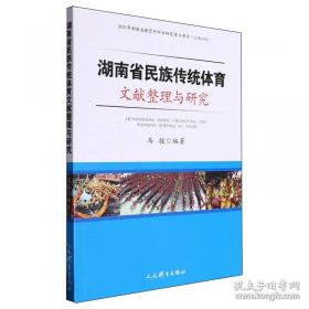 湖南图志年鉴2022：上下卷