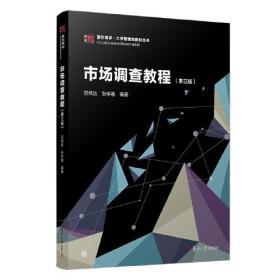 大学管理类教材丛书：管理心理学（第五版）