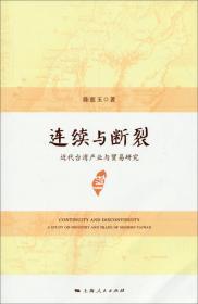 近代中国茶业之发展