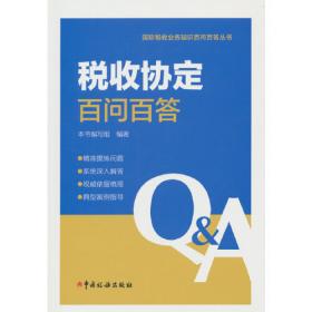 浙江专升本考试专用教材·高等数学