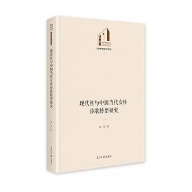 现代中国文化与文学（35）