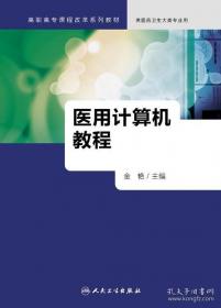 医用在临床（医用气功系列之二）【内页干净 】