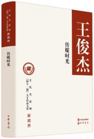 中国古典文献学概论