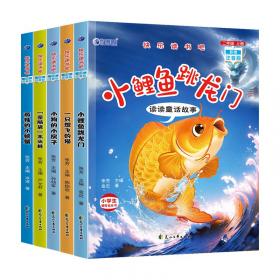 大头儿子反霸凌启蒙绘本 儿童自我保护绘本拒绝霸凌【全套８册】