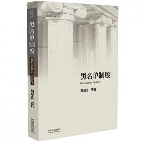 中国保险法律制度
