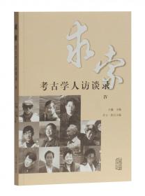 求索集:张晋藩先生与中国法制史学四十年