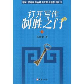 夺魁读写:初中语文读写直通车(九年级中考)